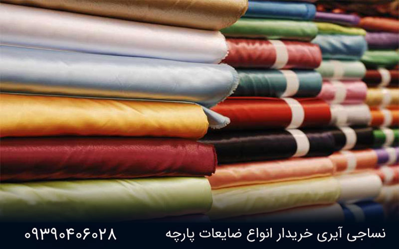 پارچه پلی استر چیست؟ 1 پارچه پلی استر
