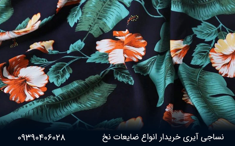 پارچه نخی چیست؟ 1 پارچه نخی نساجی آیری