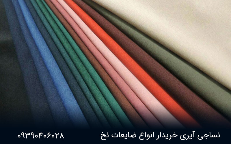 پارچه کتان چیست؟ 1 پارچه کتان چیست