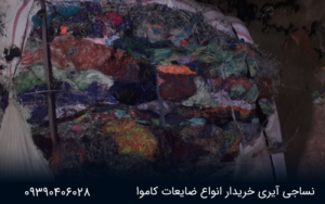خرید کاموا