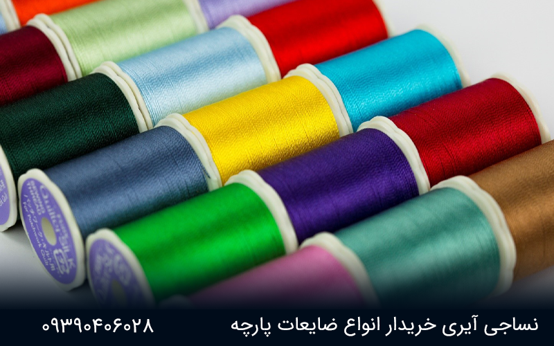 خرید و فروش عمده و جزئی نخ ترویرا 1 نخ ترویرا