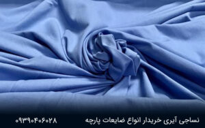 پارچه ویسکوز