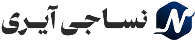نساجی آیری